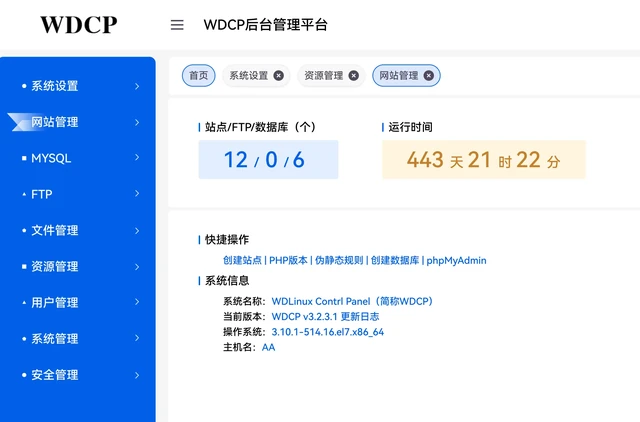 WDCP管理系统面板 标志